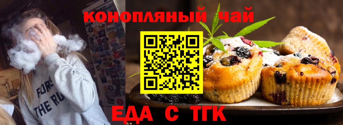 Калуга  Печенье с ТГК конопля  Вход с VPN 