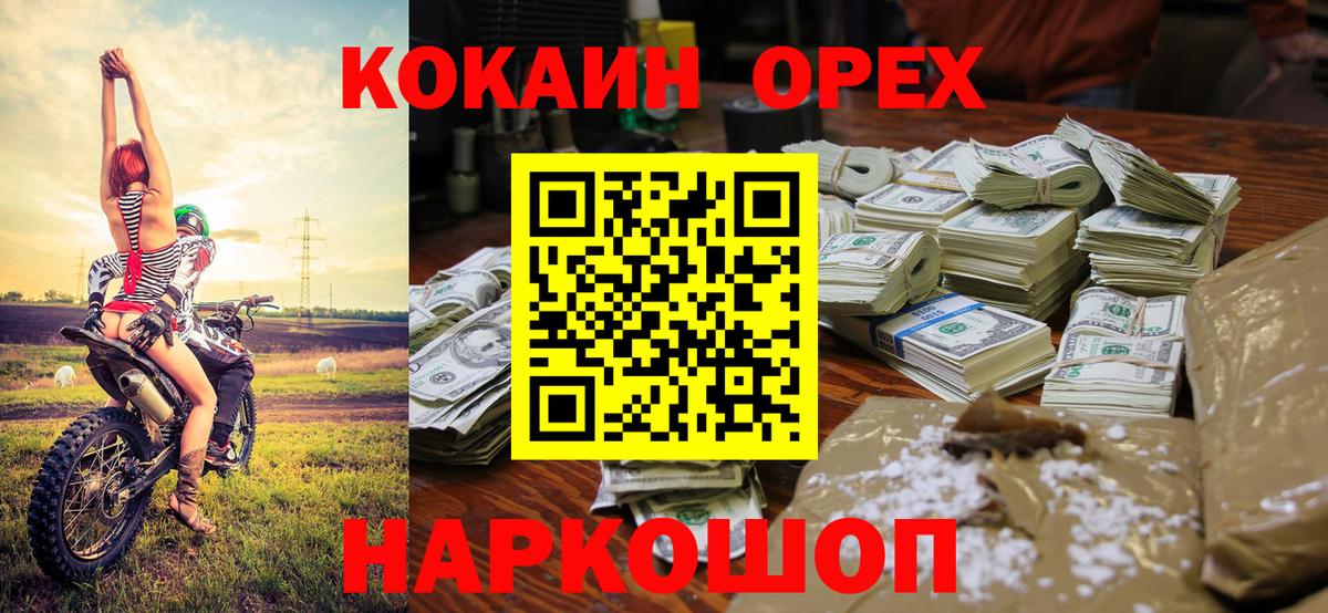 Кокаин 97% Калуга