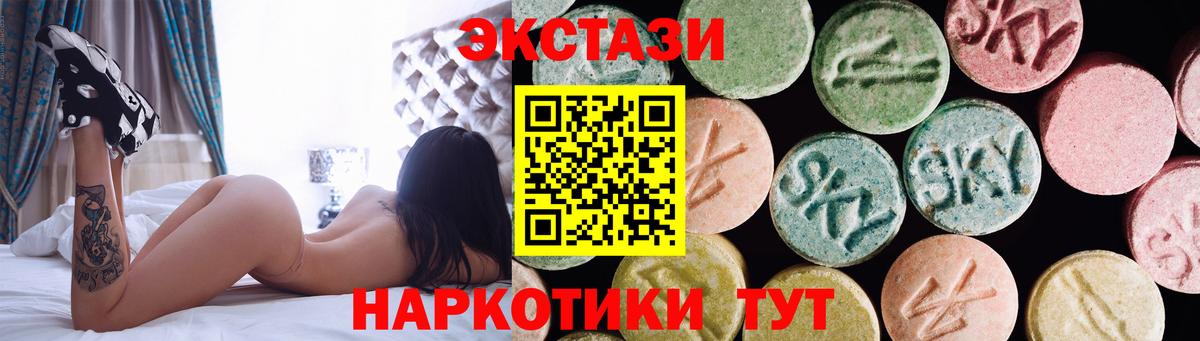 Ecstasy круглые Калуга