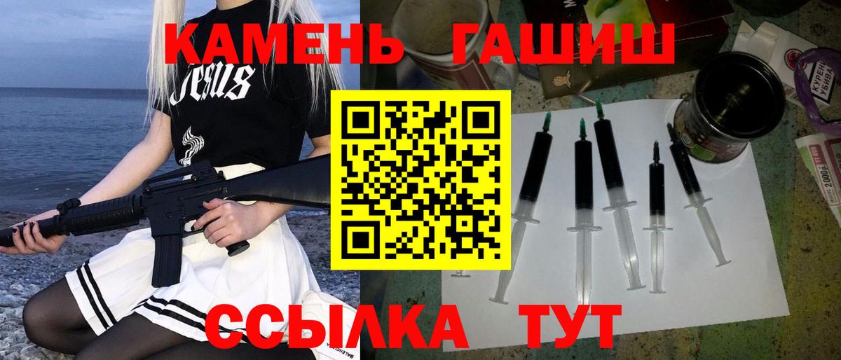 ГАШ Premium  Вход с VPN  Гашиш  Калуга  Гашиш ice o lator 
