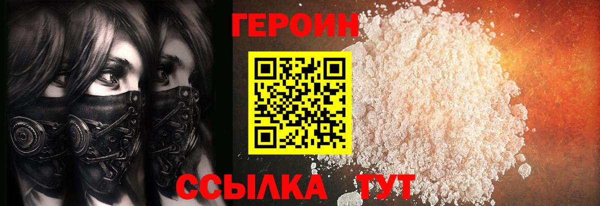 Калуга  Героин белый  ГЕРОИН  Вход с VPN 