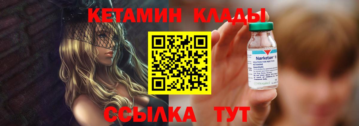 Калуга  Кетамин ketamine  Вход с VPN 