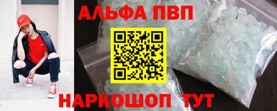 Альфа ПВП Татарск