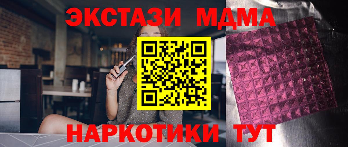 MDMA Molly  Вход с VPN  Калуга 
