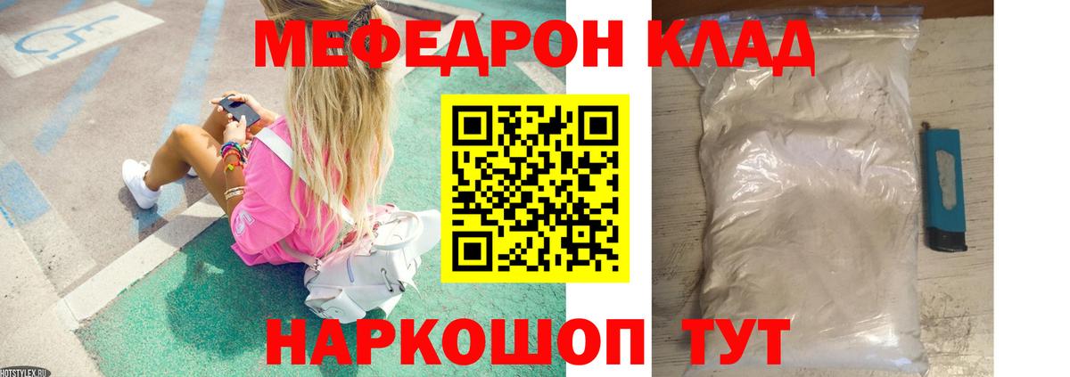 Калуга  Мефедрон VHQ  МЯУ-МЯУ mephedrone  Мефедрон  где найти наркотики  МЕФ  Вход с VPN 