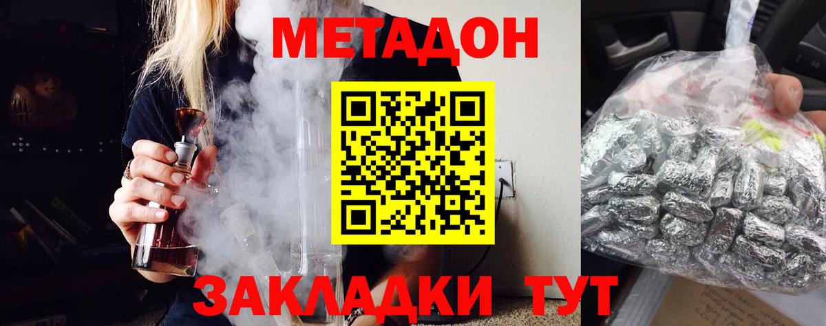   ТОР  Вход с VPN  Калуга  Метадон methadone 