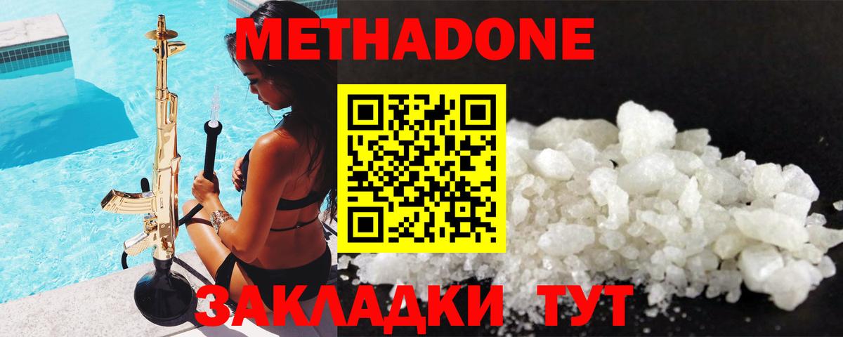Метадон мёд Калуга