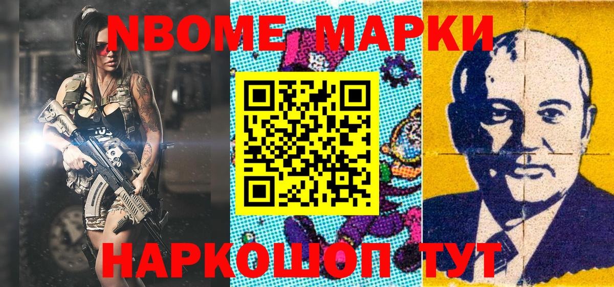 Марки N-bome  Вход с VPN  Калуга  Марки NBOMe 1,8мг 