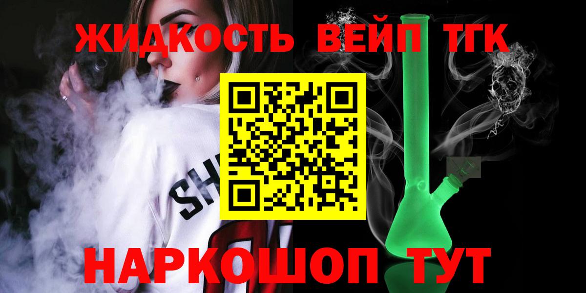 Калуга  Дистиллят ТГК THC oil  ТГК THC oil  Вход с VPN 